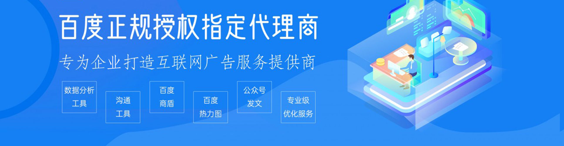 水富百度包年竞价